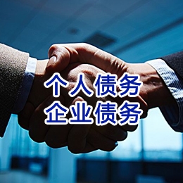 龙马潭追债公司